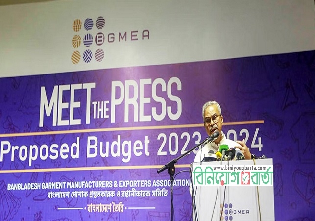 Biniyougbarta | বিনিয়োগবার্তা: ব্যবসা-বাণিজ্য, শিল্প-বিনিয়োগের খবর প্রতিদিন সবসময়