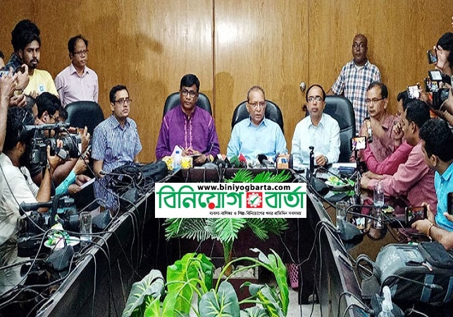 Biniyougbarta | বিনিয়োগবার্তা: ব্যবসা-বাণিজ্য, শিল্প-বিনিয়োগের খবর প্রতিদিন সবসময়