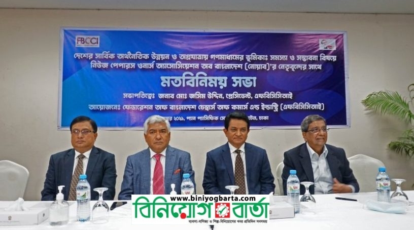 Biniyougbarta | বিনিয়োগবার্তা: ব্যবসা-বাণিজ্য, শিল্প-বিনিয়োগের খবর প্রতিদিন সবসময়