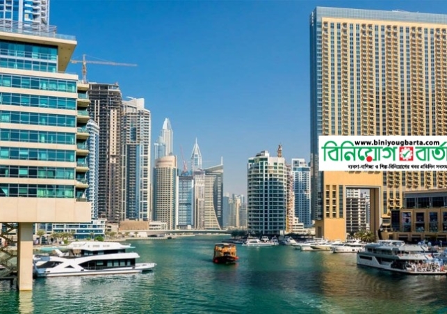 Biniyougbarta | বিনিয়োগবার্তা: ব্যবসা-বাণিজ্য, শিল্প-বিনিয়োগের খবর প্রতিদিন সবসময়