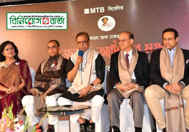 Biniyougbarta | বিনিয়োগবার্তা: ব্যবসা-বাণিজ্য, শিল্প-বিনিয়োগের খবর প্রতিদিন সবসময়