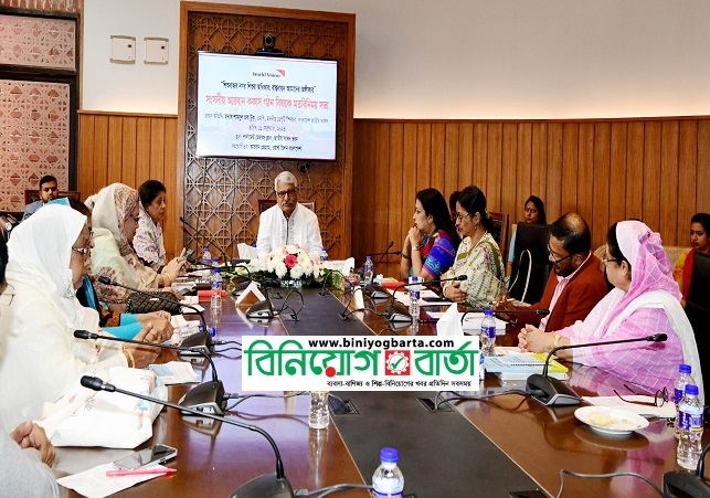 Biniyougbarta | বিনিয়োগবার্তা: ব্যবসা-বাণিজ্য, শিল্প-বিনিয়োগের খবর প্রতিদিন সবসময়