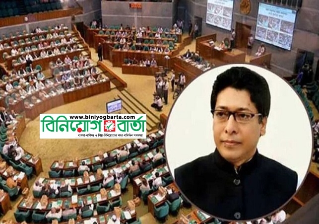 Biniyougbarta | বিনিয়োগবার্তা: ব্যবসা-বাণিজ্য, শিল্প-বিনিয়োগের খবর প্রতিদিন সবসময়