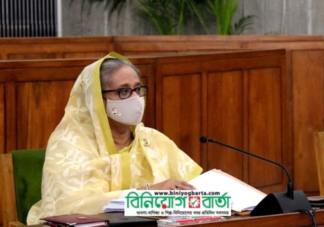 Biniyougbarta | বিনিয়োগবার্তা: ব্যবসা-বাণিজ্য, শিল্প-বিনিয়োগের খবর প্রতিদিন সবসময়