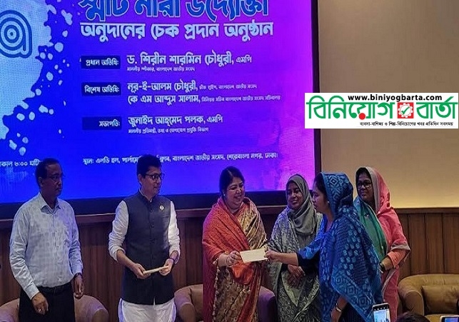 Biniyougbarta | বিনিয়োগবার্তা: ব্যবসা-বাণিজ্য, শিল্প-বিনিয়োগের খবর প্রতিদিন সবসময়