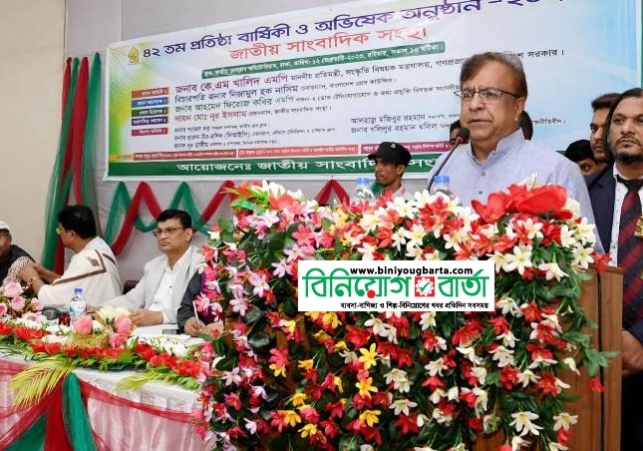 Biniyougbarta | বিনিয়োগবার্তা: ব্যবসা-বাণিজ্য, শিল্প-বিনিয়োগের খবর প্রতিদিন সবসময়
