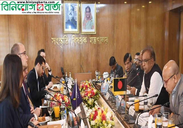 Biniyougbarta | বিনিয়োগবার্তা: ব্যবসা-বাণিজ্য, শিল্প-বিনিয়োগের খবর প্রতিদিন সবসময়