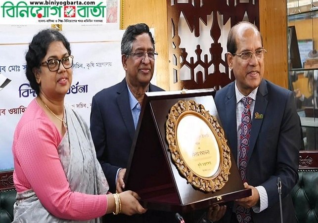 Biniyougbarta | বিনিয়োগবার্তা: ব্যবসা-বাণিজ্য, শিল্প-বিনিয়োগের খবর প্রতিদিন সবসময়