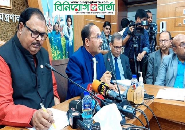 Biniyougbarta | বিনিয়োগবার্তা: ব্যবসা-বাণিজ্য, শিল্প-বিনিয়োগের খবর প্রতিদিন সবসময়