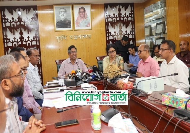 Biniyougbarta | বিনিয়োগবার্তা: ব্যবসা-বাণিজ্য, শিল্প-বিনিয়োগের খবর প্রতিদিন সবসময়