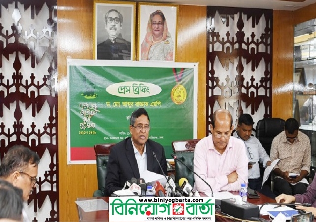 Biniyougbarta | বিনিয়োগবার্তা: ব্যবসা-বাণিজ্য, শিল্প-বিনিয়োগের খবর প্রতিদিন সবসময়