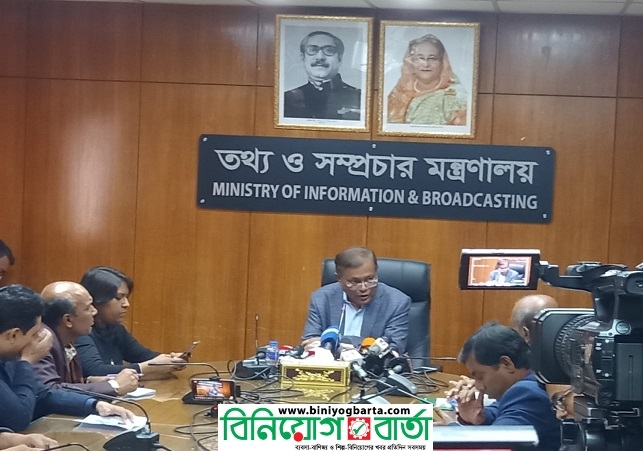 Biniyougbarta | বিনিয়োগবার্তা: ব্যবসা-বাণিজ্য, শিল্প-বিনিয়োগের খবর প্রতিদিন সবসময়