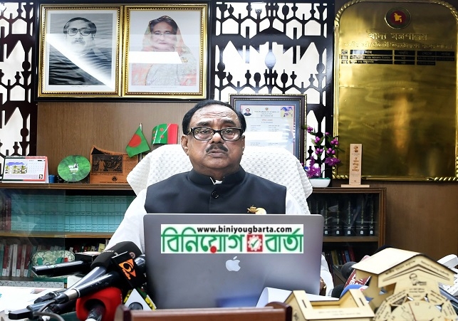 Biniyougbarta | বিনিয়োগবার্তা: ব্যবসা-বাণিজ্য, শিল্প-বিনিয়োগের খবর প্রতিদিন সবসময়