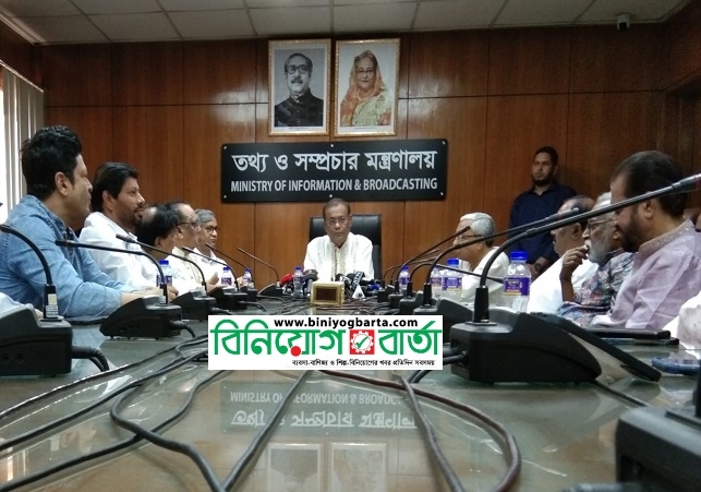 Biniyougbarta | বিনিয়োগবার্তা: ব্যবসা-বাণিজ্য, শিল্প-বিনিয়োগের খবর প্রতিদিন সবসময়