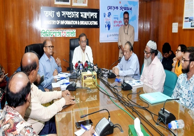 Biniyougbarta | বিনিয়োগবার্তা: ব্যবসা-বাণিজ্য, শিল্প-বিনিয়োগের খবর প্রতিদিন সবসময়