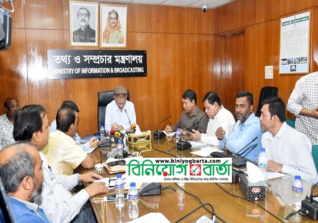 Biniyougbarta | বিনিয়োগবার্তা: ব্যবসা-বাণিজ্য, শিল্প-বিনিয়োগের খবর প্রতিদিন সবসময়