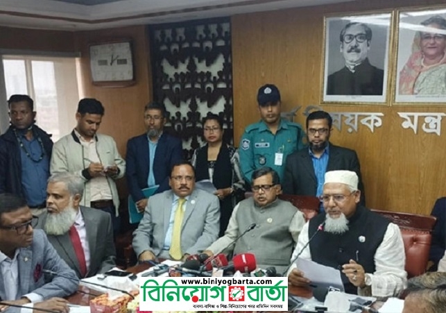 Biniyougbarta | বিনিয়োগবার্তা: ব্যবসা-বাণিজ্য, শিল্প-বিনিয়োগের খবর প্রতিদিন সবসময়