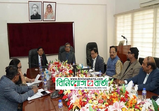 Biniyougbarta | বিনিয়োগবার্তা: ব্যবসা-বাণিজ্য, শিল্প-বিনিয়োগের খবর প্রতিদিন সবসময়