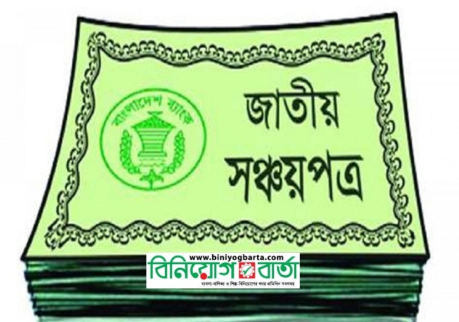 Biniyougbarta | বিনিয়োগবার্তা: ব্যবসা-বাণিজ্য, শিল্প-বিনিয়োগের খবর প্রতিদিন সবসময়