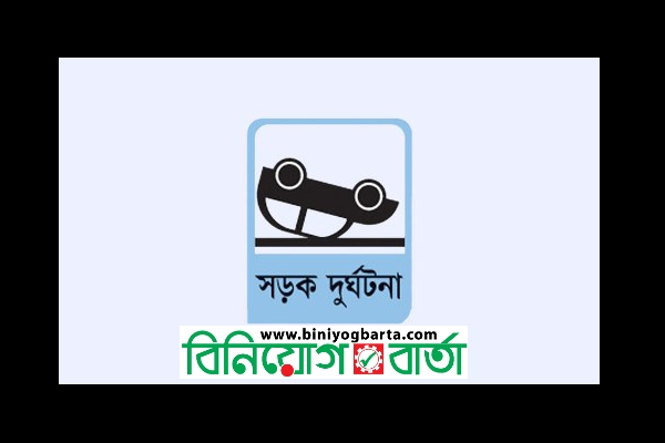 Biniyougbarta | বিনিয়োগবার্তা: ব্যবসা-বাণিজ্য, শিল্প-বিনিয়োগের খবর প্রতিদিন সবসময়