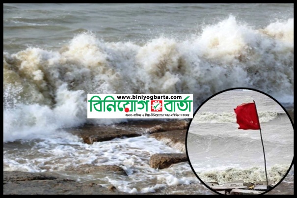 Biniyougbarta | বিনিয়োগবার্তা: ব্যবসা-বাণিজ্য, শিল্প-বিনিয়োগের খবর প্রতিদিন সবসময়