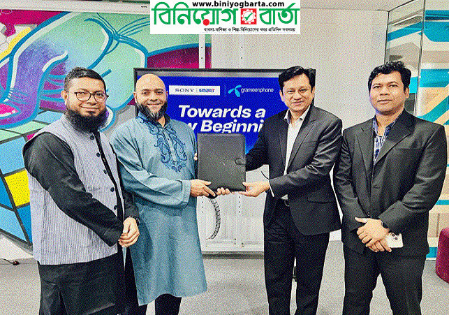 Biniyougbarta | বিনিয়োগবার্তা: ব্যবসা-বাণিজ্য, শিল্প-বিনিয়োগের খবর প্রতিদিন সবসময়