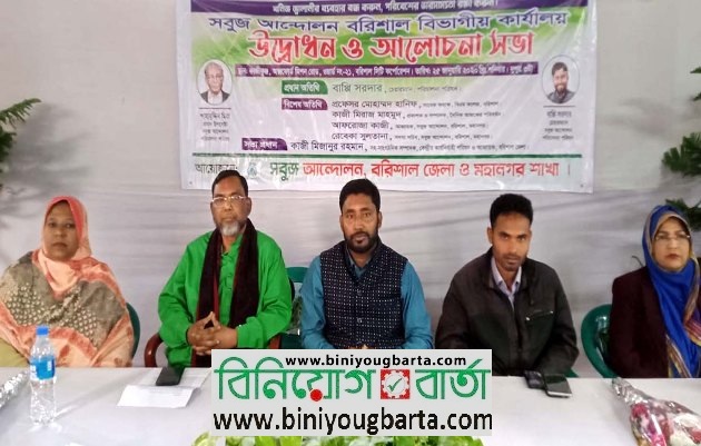 Biniyougbarta | বিনিয়োগবার্তা: ব্যবসা-বাণিজ্য, শিল্প-বিনিয়োগের খবর প্রতিদিন সবসময়