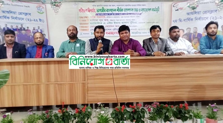 Biniyougbarta | বিনিয়োগবার্তা: ব্যবসা-বাণিজ্য, শিল্প-বিনিয়োগের খবর প্রতিদিন সবসময়