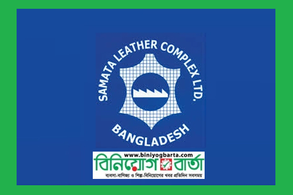 Biniyougbarta | বিনিয়োগবার্তা: ব্যবসা-বাণিজ্য, শিল্প-বিনিয়োগের খবর প্রতিদিন সবসময়