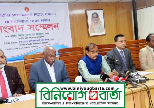 Biniyougbarta | বিনিয়োগবার্তা: ব্যবসা-বাণিজ্য, শিল্প-বিনিয়োগের খবর প্রতিদিন সবসময়