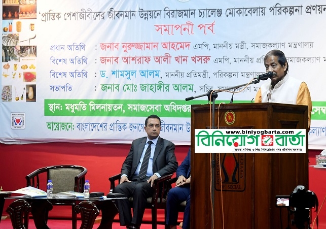 Biniyougbarta | বিনিয়োগবার্তা: ব্যবসা-বাণিজ্য, শিল্প-বিনিয়োগের খবর প্রতিদিন সবসময়
