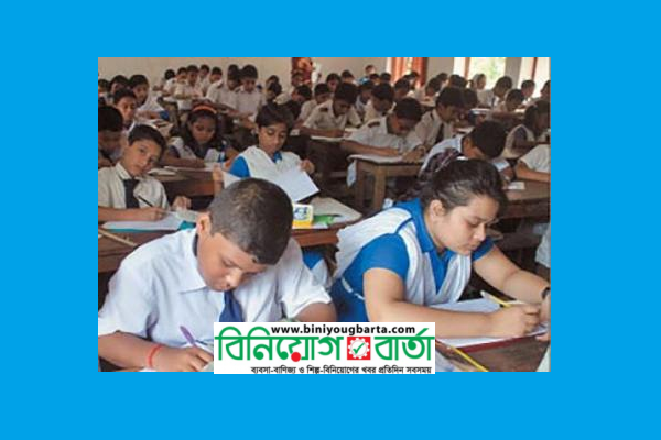Biniyougbarta | বিনিয়োগবার্তা: ব্যবসা-বাণিজ্য, শিল্প-বিনিয়োগের খবর প্রতিদিন সবসময়