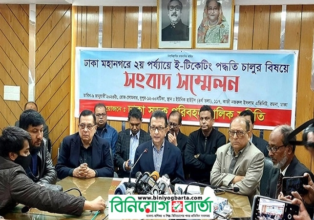 Biniyougbarta | বিনিয়োগবার্তা: ব্যবসা-বাণিজ্য, শিল্প-বিনিয়োগের খবর প্রতিদিন সবসময়