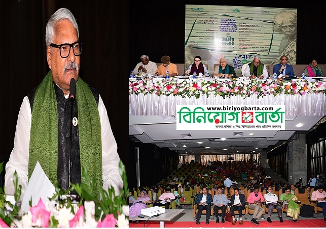 Biniyougbarta | বিনিয়োগবার্তা: ব্যবসা-বাণিজ্য, শিল্প-বিনিয়োগের খবর প্রতিদিন সবসময়