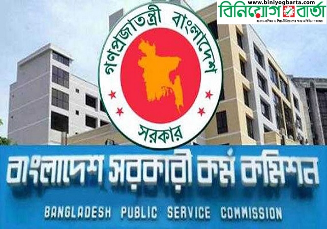 Biniyougbarta | বিনিয়োগবার্তা: ব্যবসা-বাণিজ্য, শিল্প-বিনিয়োগের খবর প্রতিদিন সবসময়