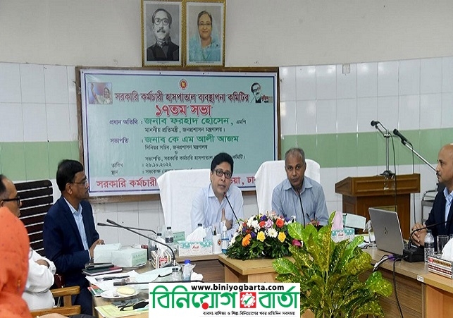 Biniyougbarta | বিনিয়োগবার্তা: ব্যবসা-বাণিজ্য, শিল্প-বিনিয়োগের খবর প্রতিদিন সবসময়