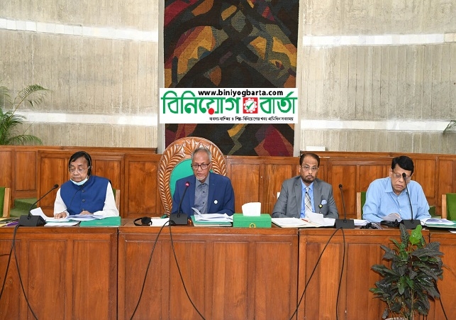 Biniyougbarta | বিনিয়োগবার্তা: ব্যবসা-বাণিজ্য, শিল্প-বিনিয়োগের খবর প্রতিদিন সবসময়