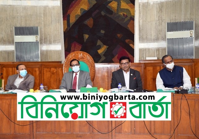 Biniyougbarta | বিনিয়োগবার্তা: ব্যবসা-বাণিজ্য, শিল্প-বিনিয়োগের খবর প্রতিদিন সবসময়