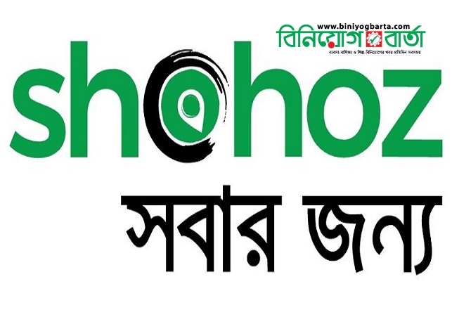 Biniyougbarta | বিনিয়োগবার্তা: ব্যবসা-বাণিজ্য, শিল্প-বিনিয়োগের খবর প্রতিদিন সবসময়