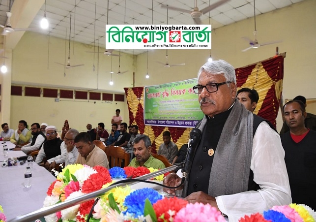 Biniyougbarta | বিনিয়োগবার্তা: ব্যবসা-বাণিজ্য, শিল্প-বিনিয়োগের খবর প্রতিদিন সবসময়