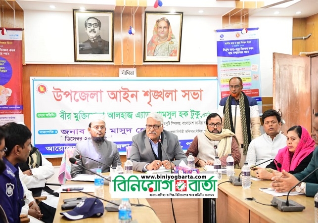 Biniyougbarta | বিনিয়োগবার্তা: ব্যবসা-বাণিজ্য, শিল্প-বিনিয়োগের খবর প্রতিদিন সবসময়
