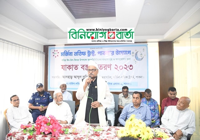 Biniyougbarta | বিনিয়োগবার্তা: ব্যবসা-বাণিজ্য, শিল্প-বিনিয়োগের খবর প্রতিদিন সবসময়