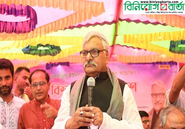 Biniyougbarta | বিনিয়োগবার্তা: ব্যবসা-বাণিজ্য, শিল্প-বিনিয়োগের খবর প্রতিদিন সবসময়