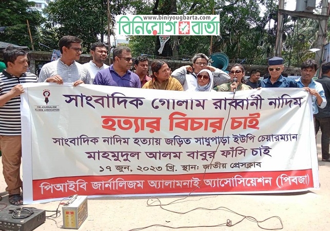 Biniyougbarta | বিনিয়োগবার্তা: ব্যবসা-বাণিজ্য, শিল্প-বিনিয়োগের খবর প্রতিদিন সবসময়