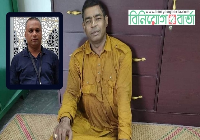 Biniyougbarta | বিনিয়োগবার্তা: ব্যবসা-বাণিজ্য, শিল্প-বিনিয়োগের খবর প্রতিদিন সবসময়