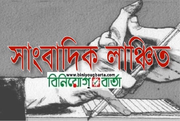 Biniyougbarta | বিনিয়োগবার্তা: ব্যবসা-বাণিজ্য, শিল্প-বিনিয়োগের খবর প্রতিদিন সবসময়