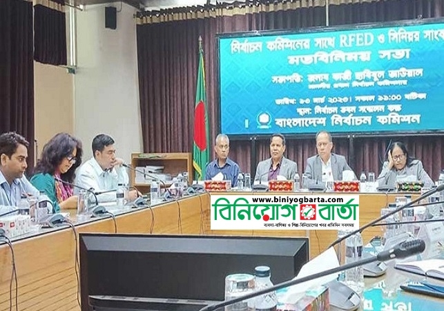 Biniyougbarta | বিনিয়োগবার্তা: ব্যবসা-বাণিজ্য, শিল্প-বিনিয়োগের খবর প্রতিদিন সবসময়