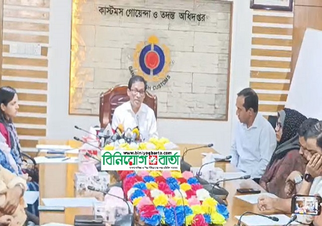 Biniyougbarta | বিনিয়োগবার্তা: ব্যবসা-বাণিজ্য, শিল্প-বিনিয়োগের খবর প্রতিদিন সবসময়