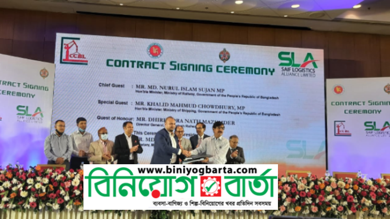 Biniyougbarta | বিনিয়োগবার্তা: ব্যবসা-বাণিজ্য, শিল্প-বিনিয়োগের খবর প্রতিদিন সবসময়