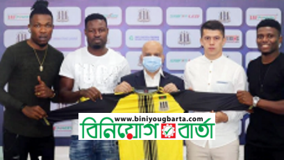 Biniyougbarta | বিনিয়োগবার্তা: ব্যবসা-বাণিজ্য, শিল্প-বিনিয়োগের খবর প্রতিদিন সবসময়